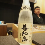 鮨 大照 - 善和鳥（うとう） 百四拾 大吟醸