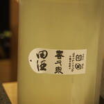 鮨 大照 - 善和鳥は田酒や喜久泉を造る「西田酒造店」さんの限定酒