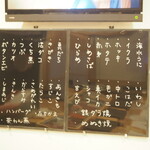 鮨 大照 - 本日のネタ