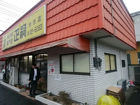 閉店 正嗣 今市店 下今市 餃子 食べログ 閉店 正嗣 今市店 下今市 餃子 食べログ