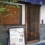Okonomiyaki Teppan Yaki Kuraya - 中電前と市役所前のちょうど中間あたり広島中央郵便局の向かい