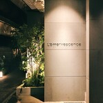 レフェルヴェソンス - 