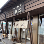 らーめん 善谷 - 