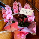 かねとも寿し - お祝いのお花が届いていました