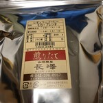 珈琲問屋長澤 - モカブレンド300ｇ