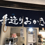 寺子屋本舗 - 