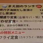 勝どき橋 まえ田 - 