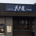 Ootoya - 店舗