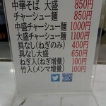 中華そば 光洋軒 - 