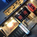 Oosaka Yakiniku Horumon Futago - 