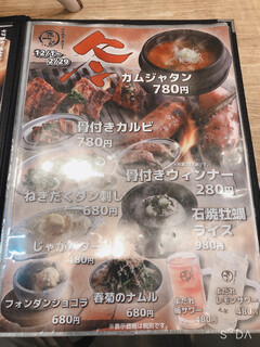 h Oosaka Yakiniku Horumon Futago - 