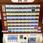 天かめ - 券売機