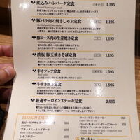 OSAKAきっちん。 東急プラザ渋谷店 - ランチメニュー