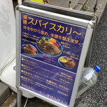 カリ～ アンド スパイスバル カリ～ビト - 