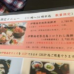 伊勢海老　海鮮蒸し料理　華月 - 