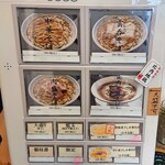 中華そば 風來堂 - 券売機(2020.02)