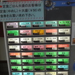 天麩羅処ひらお - 自動券売機