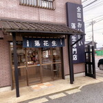 出由本店 - 