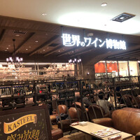 世界のワイン博物館 グランフロント大阪店  - 