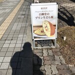 Shirakaba Do Ekimaedori Ten