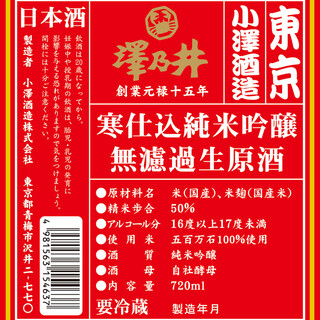 天ぷら新宿つな八_0