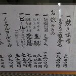 仲佐 - 一品・飲み物　(2020.2)