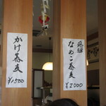 仲佐 - 他のメニュー　(2020.2)