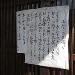 仲佐 - 店頭案内