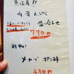 天ぷら処 こさか - 山菜天ぷら盛り合わせ 他