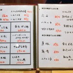 天ぷら処 こさか - 本日のおすすめ