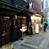 開楽 本店