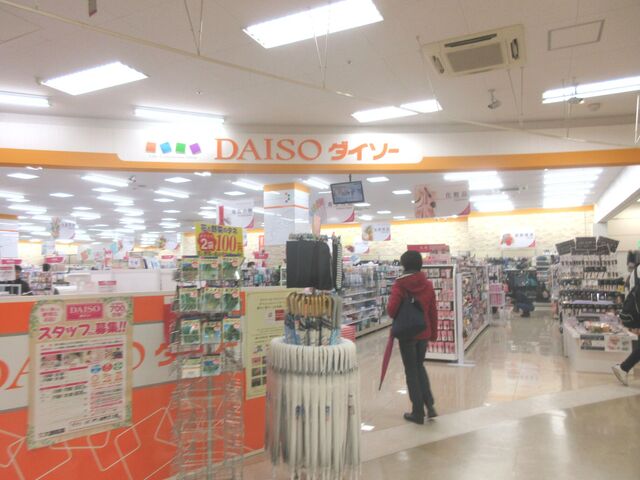 ダイソー イオンタウン田無芝久保店 田無 その他 食べログ ダイソー イオンタウン田無芝久保店 田無 その他 食べログ