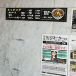 らーめん  忍者 - 