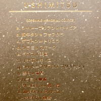 USHIMITSU NISHIAZABU - 