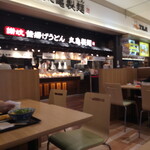 Marugame Seimen - 