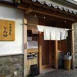 中華蕎麦 とみ田 - 外観 入り口