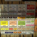 中華蕎麦 とみ田 - 券売機