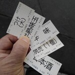 中華蕎麦 とみ田 - 食券