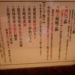 中華蕎麦 とみ田 - ご飯ものとスープ割り素材