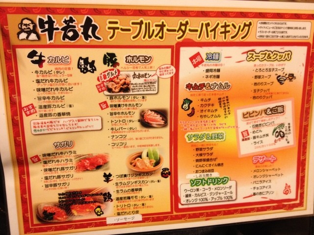 牛若丸 豊岡環状通り店 の巻 By アンドレ3000 牛若丸 豊岡環状通り店 南永山 焼肉 食べログ 牛若丸 豊岡環状通り店 の巻 By アンドレ3000 牛若丸 豊岡環状通り店 南永山 焼肉 食べログ