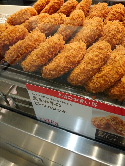 神戸コロッケ Ecute大宮店 大宮 コロッケ フライ 食べログ 神戸コロッケ Ecute大宮店 大宮 コロッケ フライ 食べログ