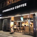 スターバックス・コーヒー - 
