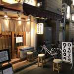 とんかつまるや - 