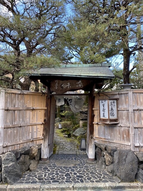 河道屋 養老 かわみちや ようろう 神宮丸太町 そば 食べログ 河道屋 養老 かわみちや ようろう 神宮丸太町 そば 食べログ
