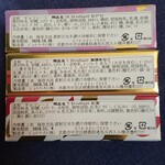 ベルアメール 京都別邸 - （上から）モンブラン、黒糖きな粉、紅茶各540円