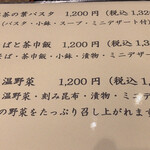 日本茶専門店 シャングリ・ラ - 