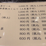 日本茶専門店 シャングリ・ラ - 