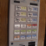 麺や わたる - 店外にある券売機