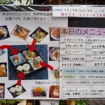 割烹 駿河 - 利用日のランチメニュー(2012/04/19撮影)