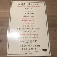 やきにくグレート 神田店 - 